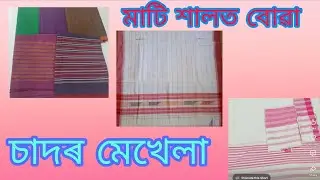 Pure pokua xutar chadar mekhela 