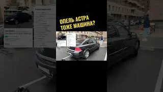 ОПЕЛЬ тоже МАШИНА? #bobrodrive #авто #opel #автоподбор