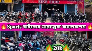 ✅ Basirhat Second Hand Bike Showroom 🔥 Second hand bike | West Bengal second hand bike Showroom