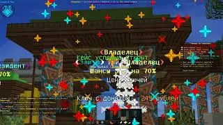 ОТКРЫТИЕ ДОНАТ КЕЙСОВ МАЙНКРАФТ НА МОЕМ СЕРВЕРЕ LeagueCraft