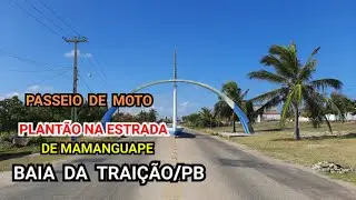 PLANTÃO NA ESTRADA DE MAMANGUAPE A BAIA DA TRAIÇÃO/PB  (PASSEIO DE MOTO)