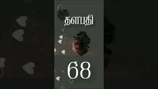 #trending #thalapathy #thalapathy68#AGSEntertainment#yuvanshankararaja#VenkatPrabhu