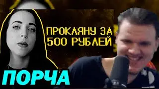 КОП СМОТРИТ - Колдуны из тик тока накидывают базы