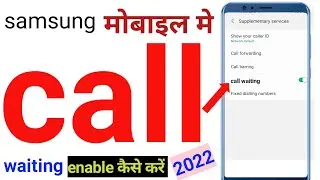 samsung mobile call waiting setting|samsung ke mobile me call waiting kaise kare|samsung mobile mein