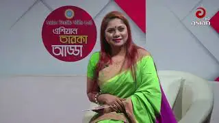 Asian Taroka Adda EP 105 | Amin Khan & Mahmud Hasan Sikder | Asian TV Entertainment
