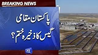 Pakistan's Natural Gas Resources going to end in 10 years
