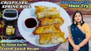 Airfryer Spring Roll No Onion No Garlic | Veg Spring roll Fried | NON Fried - Spring roll sheet
