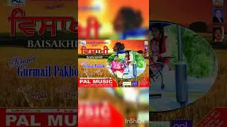 Baisakhi | Gurmail Pakhoke | Pal Music Company Chandigarh #viralshorts