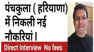 JOBS IN PANCHKULA  II  JOBS IN HARYANA 2021  II  PANCHKULA VACANCIES 2021.