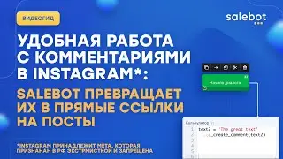 Прямые ссылки на посты в работе с комментариями