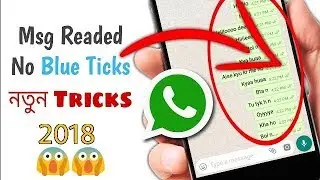 NEW WhatsApp Super SECRET TRICK 2018 In Bangali ( বাংলা) Bongo Guru
