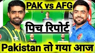 PAK vs AFG Dream11 Prediction|PAK vs AFG Dream11|PAK vs AFG Dream11 Team|