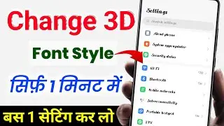 How To Change Font Style In Any Android Device | Font Style Keise Change Kare | The Last Gyan
