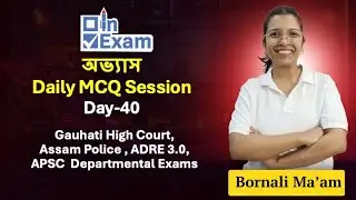 Abhyas (অভ্যাস) Daily MCQ Session | Day - 40 | ADRE | Assam Police | APSC Departmental Exam