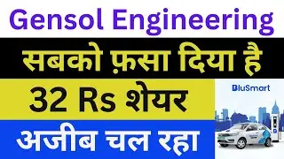 Gensol Engineering Latest News | Gensol Engineering Share News | Gensol Engineering News Today