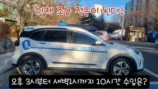 적응이 되어간다. 적응력 무섭네!#트럭커 #화물운송 #초보택시 #법인택시 #개인택시 #택시 