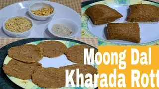Very Tasty & Healthy hot Roti#Rich in Protein#ಹೆಸರು ಬೇಳೆ ಖಾರದ ರೊಟ್ಟಿ