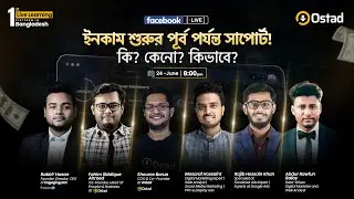 Full Stack Digital Marketing 2024 (12 Courses in 1) ।। Live Class ।। Ostad App।।