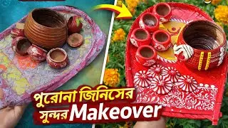 বাড়ি পূজোর পুরোনো কুনকে বরণডালার সাজ কুলো#decoration🖌️🎨#misscutpasteanjali#trending#viral#wedding