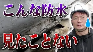 【雨漏り現場】手抜き工事で雨漏りが再発...？【外壁塗装 / リフォーム】