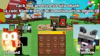 GROW A GARDEN| C&Aacute;CH BUG EXP PET LEVEL 50 SI&Ecirc;U NHANH V&Agrave; CUỘC H&Agrave;NH TR&Igrave;NH SỞ HỮU MUTION PET MẠNH NHẤT