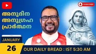 Our Daily Bread 🍞🙏 | Today's Word of God | Daily Bible Message
