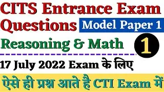 CITS Entrance Exam Reasoning Questions, CITS Reasoning & Maths Questions, CTI Entrance Exam Question