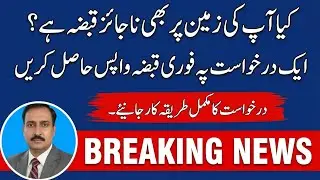 Legal Remedies Against Qabza Mafia in Pakistan#tax #salestax #qabzamafia 