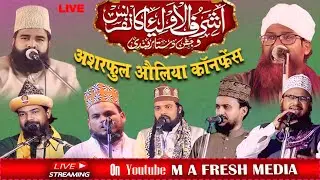 🔴 Live  Now Ashraful Auliya Conference Wa Dastarbabdi 5 Feb 2025 at Bara Guraru Gaya Bihar India