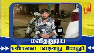 No More Seeking Man&rsquo;s Approval 👀❌ | மனிதனுடைய கண்களை நாடினது போதும் 🙏🌙 | Good Night Prayer