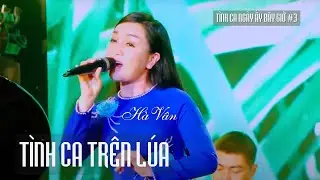 🟢 H&Agrave; V&Acirc;N &bull; T&Igrave;NH CA TR&Ecirc;N L&Uacute;A (Ho&agrave;ng Thi Thơ) | T&Igrave;NH CA NG&Agrave;Y ẤY B&Acirc;Y GIỜ #3 [OFFICIAL]