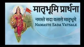 RSS Prarthana in 8D Sound || By MG ||