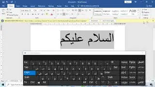 Cara Menulis Huruf Arab Di Word Dengan Cepat