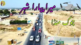 Chowk Munda Drone View | میرا پیارا شہر چوک سرور شہید |Car Racing