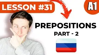 Lesson 31 &ndash; Russian Prepositions у / из / с | Beginner A1 Lesson