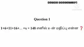 Tamilnadu police exam 2020// Important maths question for Tamilnadu Police exam 2020// police Maths