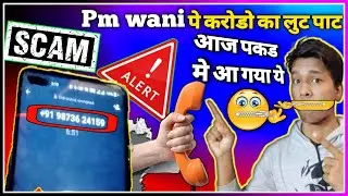 PM wani | SCAM CALL | reality check @trexx_media