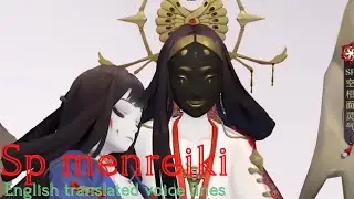 sp menreiki English subtitles for in-game dialogues | onmyoji