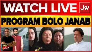 Live: BOLO Janab | KPK Flood | Massive Destruction | Govt Big Action | BOL News