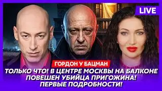 Гордон. Готовьтесь к пепелищу! Баллистика летит на Москву! Миллионы россиян переселят за Урал!