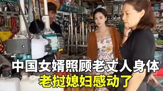 為了照顧老丈人的身體，中國女婿決定買一個挖坑機，老撾媳婦感動了！【老挝浪子】#老挝浪子 #老挝生活