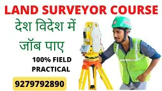 A R Technical Institute Land surveyor course in jharkhand, Jamshedpur, Patna, india