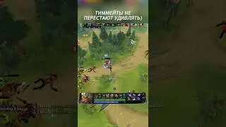 FAKE ALL | &uarr;&uarr; больше контента на твитче &uarr;&uarr; #shorts #quki1029 #quki #куки #fyp #twitch  #dota2