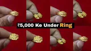 ₹5,000 ke under ring design with weight and price || latest gold ring design 2024 | Under ₹5,000