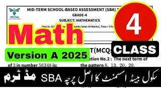 Maths paper grade 4 SBA Pectaa Punjab | Mid  term 2025-26 | mathematics | School based assessment 