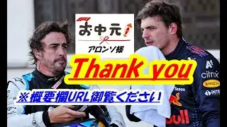 F1　面白実況サッシャ編　お中元🎁　ハンガリーGP[※概要欄URL是非]