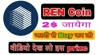 How to Ren Coin Buy | Ren coin 2$ | Buy Ren coin | Best Ren coin | Ren coin Buy update Hindi 2022