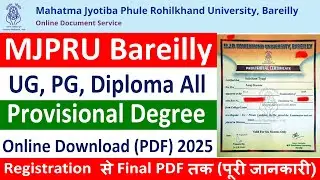 MJPRU Bareilly Provisional Degree Online Download (PDF) 2025 || provisional degree kaise banaye