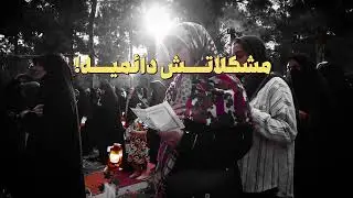 #خدا #اضطرار #استغاثه #توکل #توسل #نجات #هدایت #اجتماع #پیروزی #هدایت #ظهور