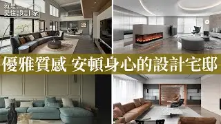 就是愛住設計家 2026.1.17 晚間22:59 與非凡58台同步上映(第673集)